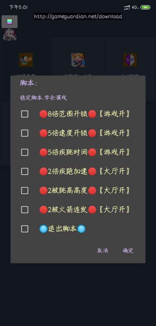 逃跑吧少年宏哥修改器脚本