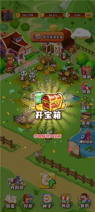 开心庄园赚钱APP官网版