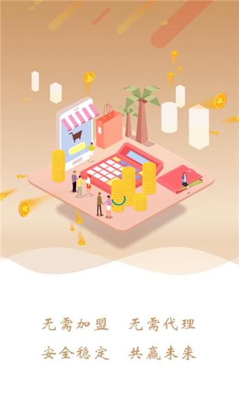 贵圈售货机v2.69.06游戏截图