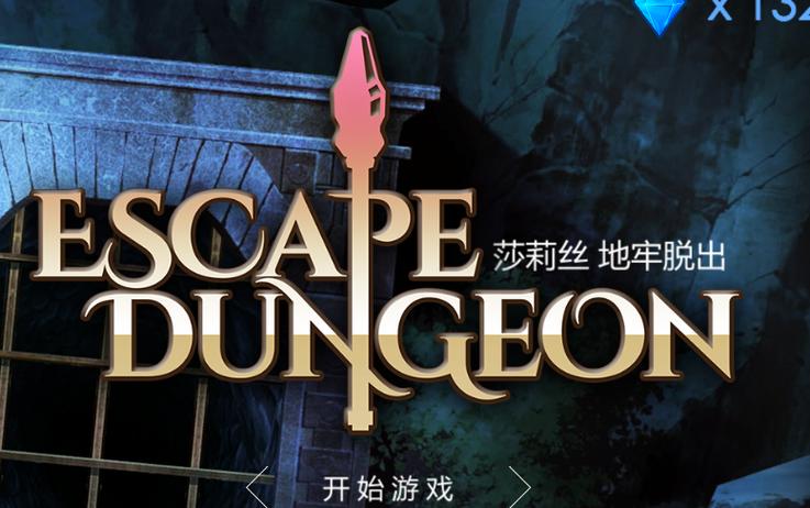 莎莉丝地牢脱出汉化安卓版