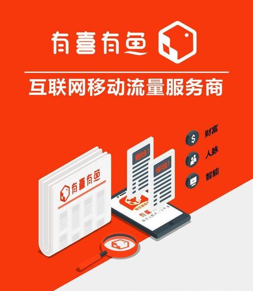 有喜有鱼看广告赚钱