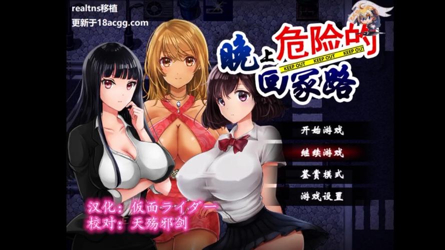 晚上危险的回家路