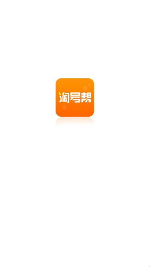 帮号app