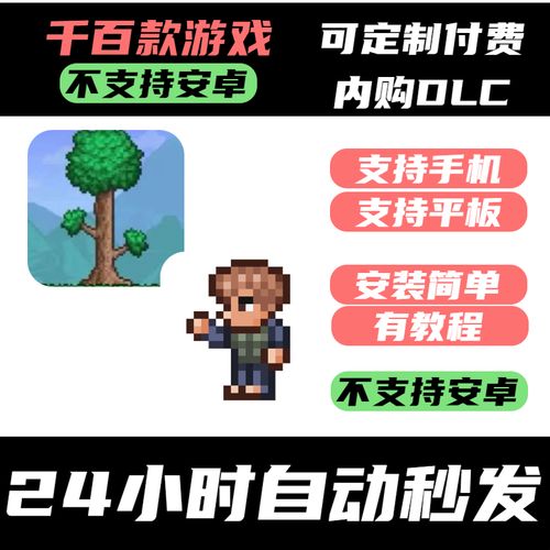 泰拉瑞亚存档编辑器(TR Save Editor)