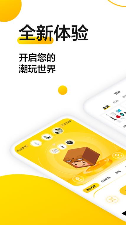 萌盒免费版