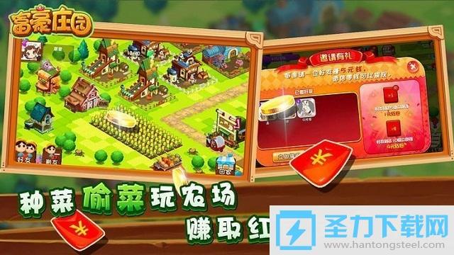 富豪庄园赚钱版