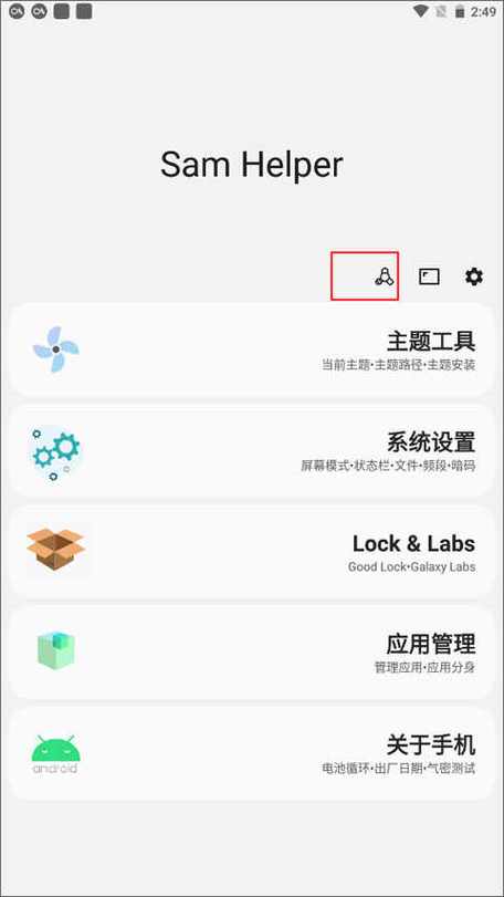 手机分辨率修改器免ROOT版v1.0