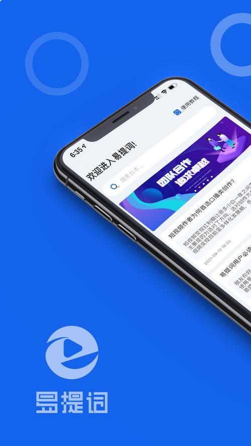 易提资讯v1.0.0游戏截图