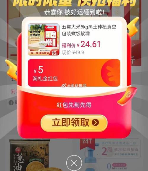 一起看大米红包版