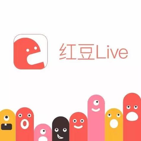 红豆直播app