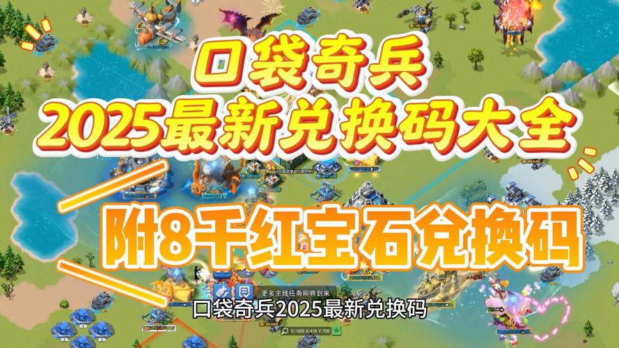 异界奇兵红包版v2.5