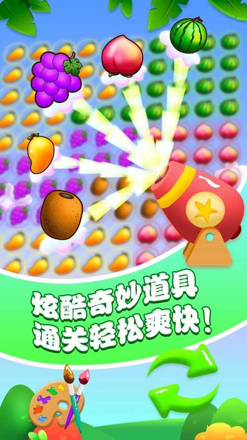 水果爱消消手机版红包版