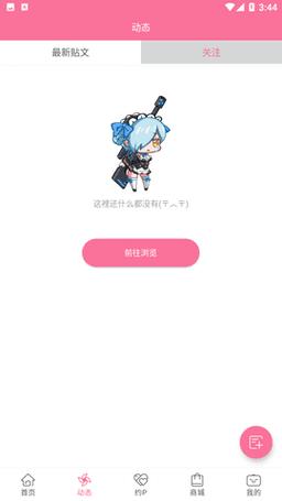 B次元破解版3.4