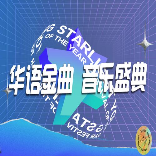 金曲达人v1.0.0