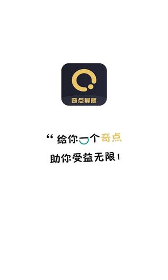 奇点导航v1.0.3