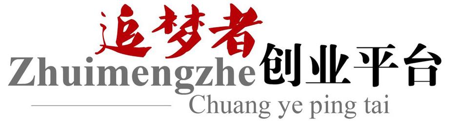 追梦平台兼职