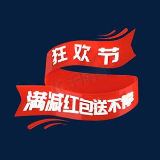 狂欢一起来红包版