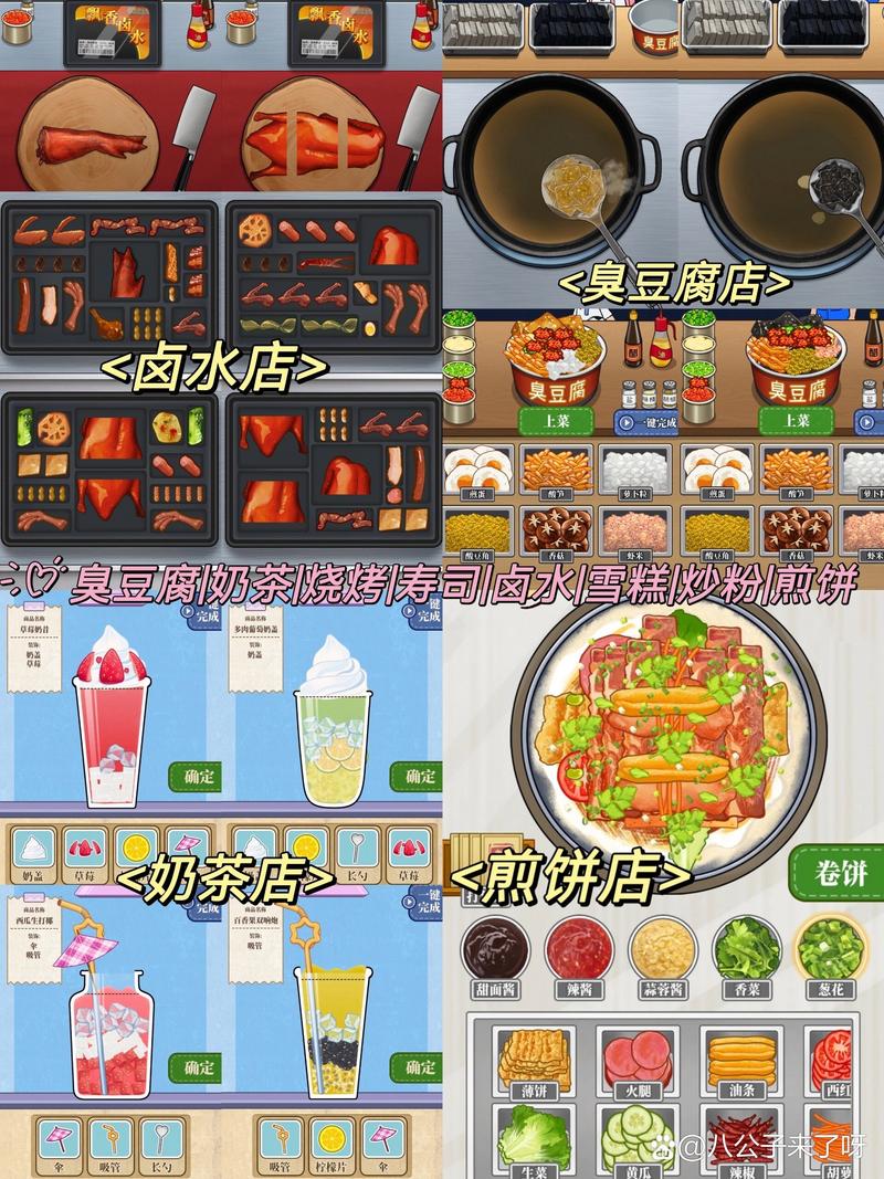 幸福美食街破解版内置菜单