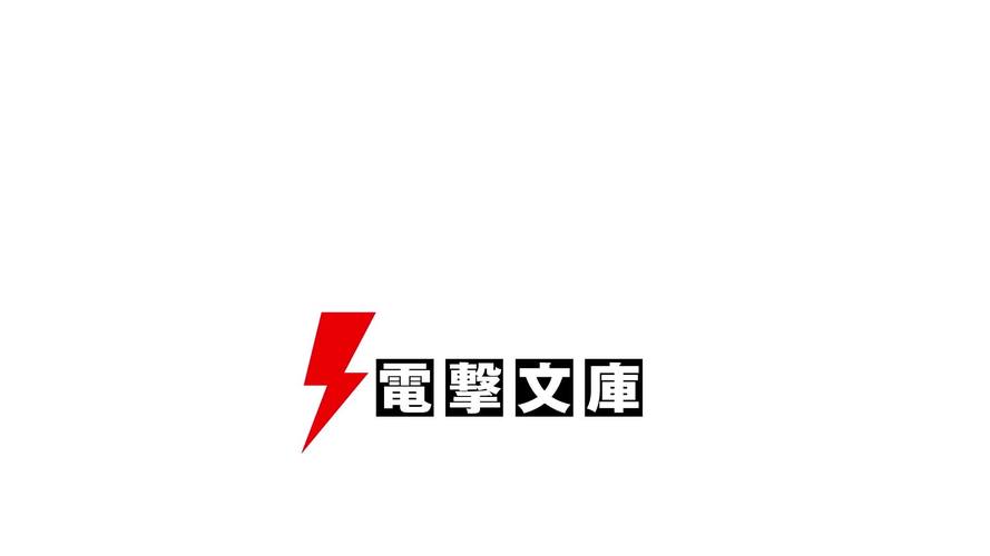 电击文库官方版
