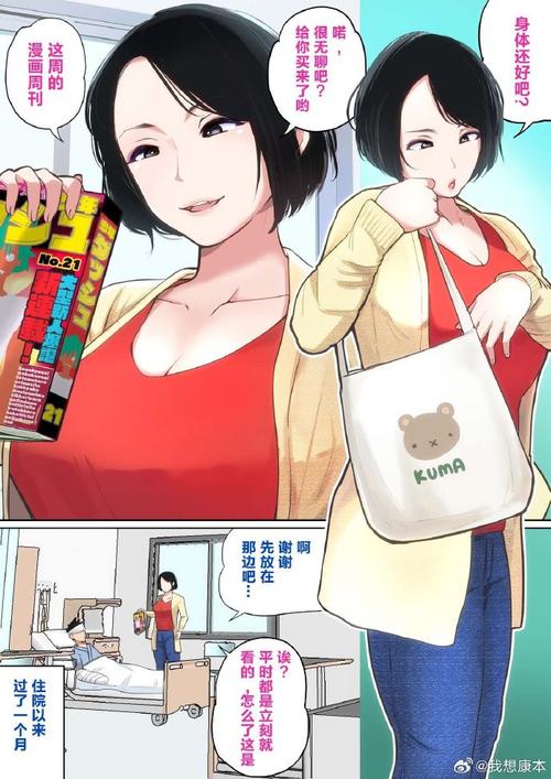 3d母系全彩漫画
