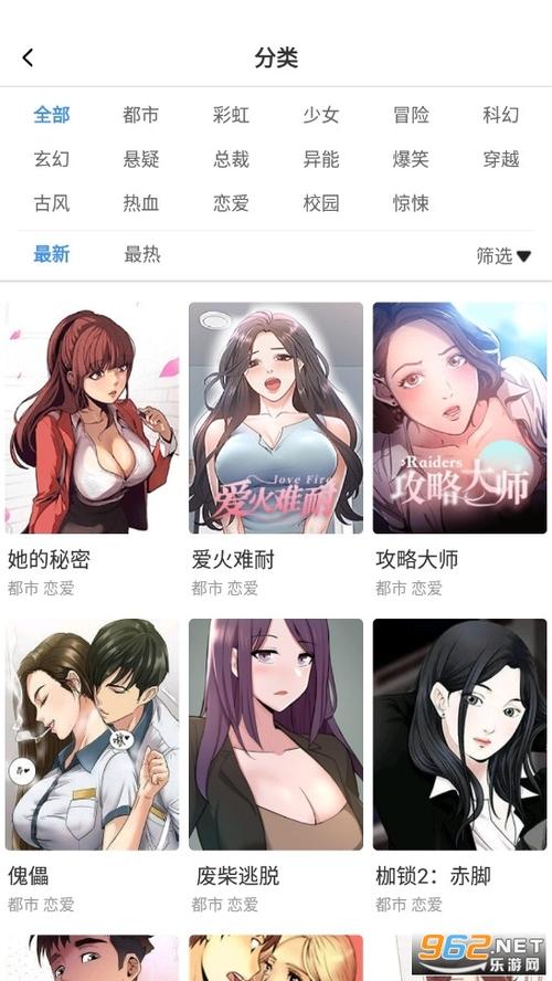 快找漫画下载安装官网版最新版本