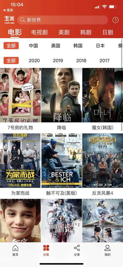 玉米电影app最新版本2021