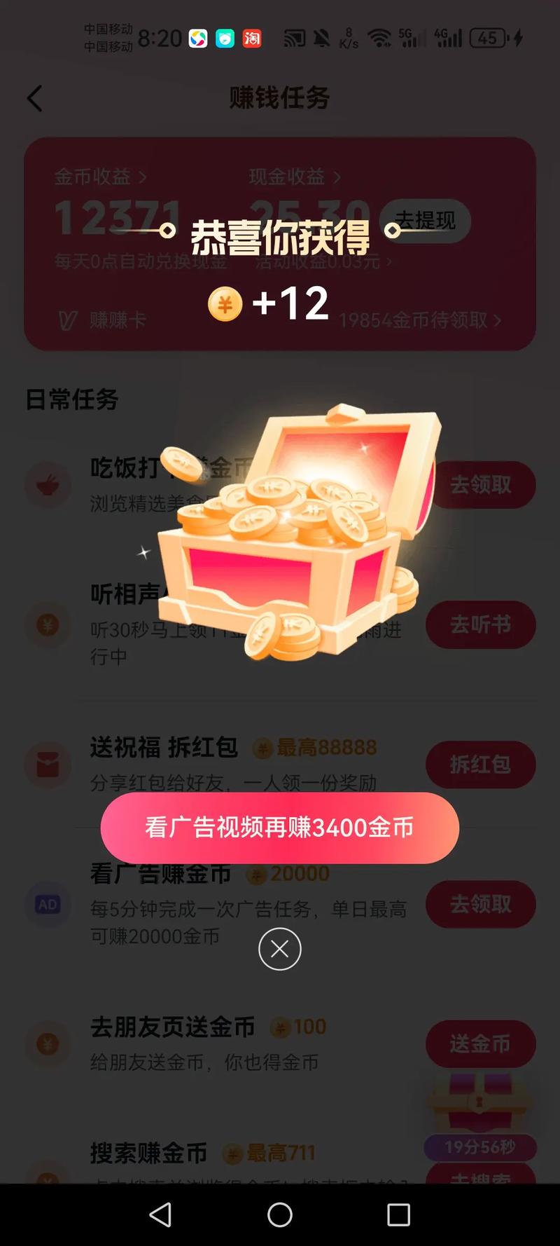 赏金盒子极速版v1.0.0