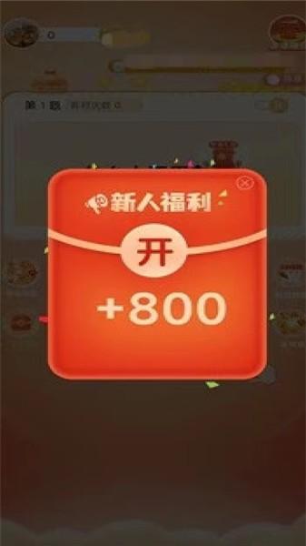答题宗师游戏红包版