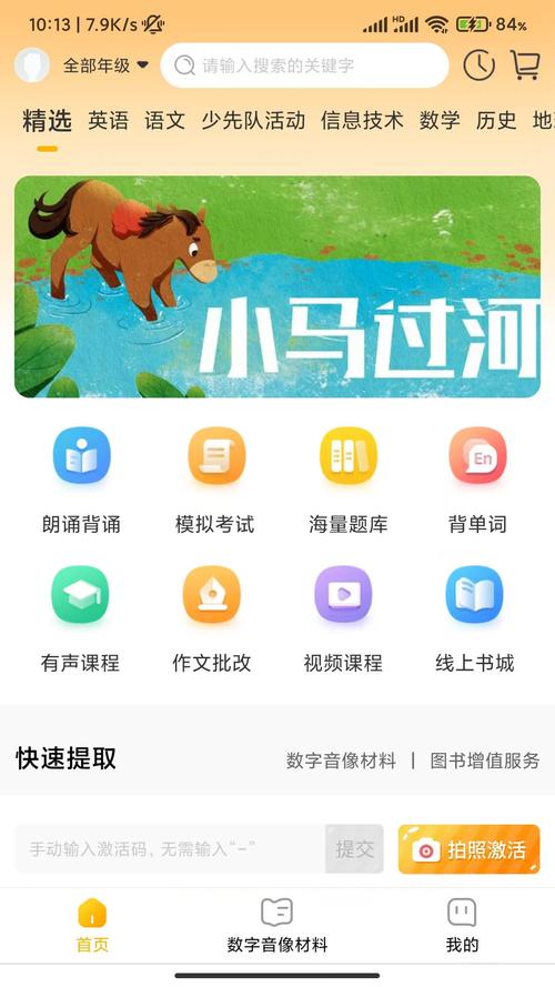 快点学V1.1