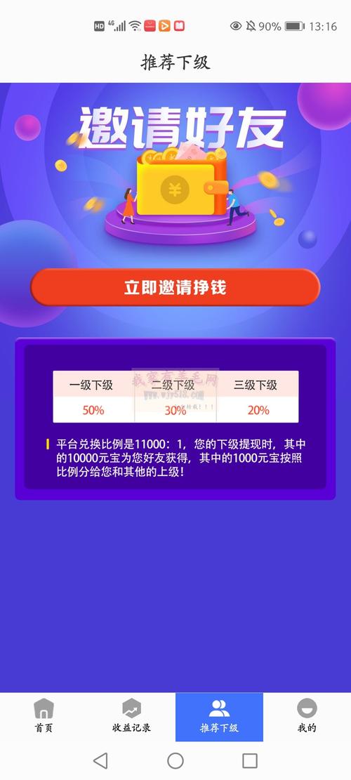 619宝盒挂机图标