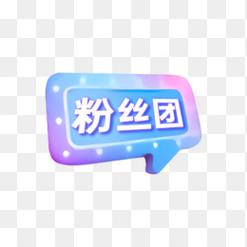 粉丝漫画正版