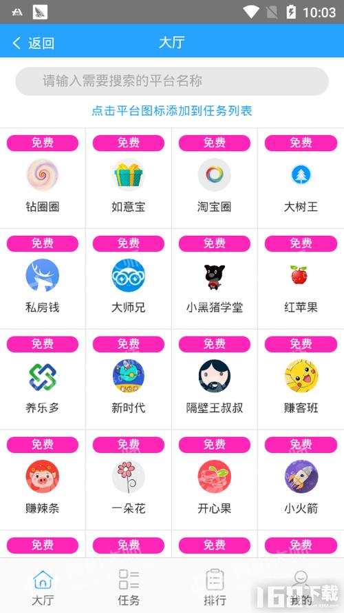 抢多多v1.0图标