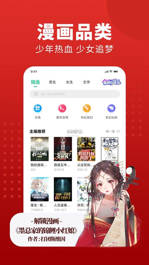 追书大师漫画V1.1.1