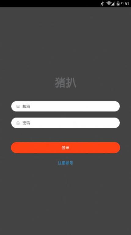 猪扒视频app缩略图