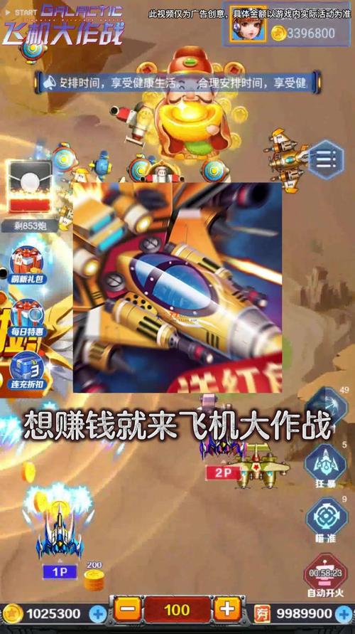 全民小飞机赚钱游戏v1.1