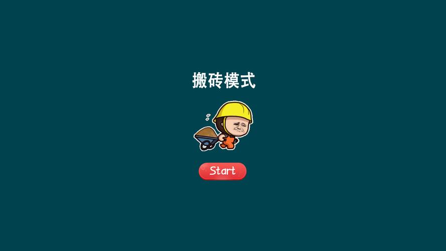 搬砖有米v1.0.0截图