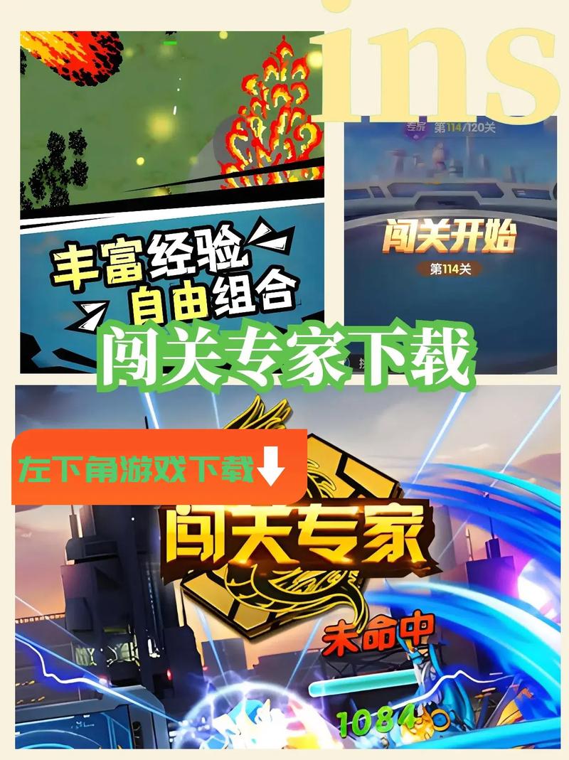 闯关专家破解版最新版