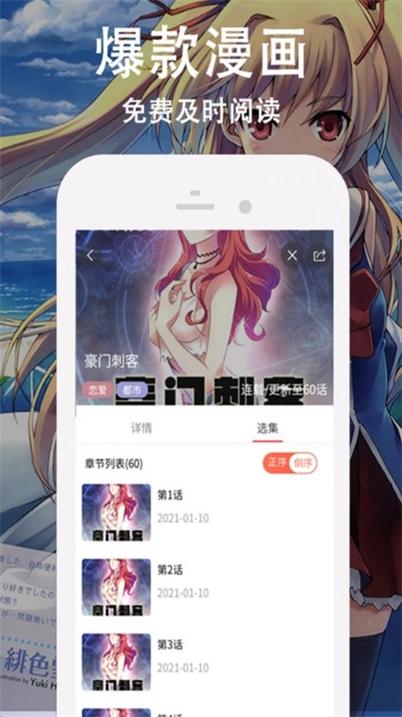 迷情动漫中文版