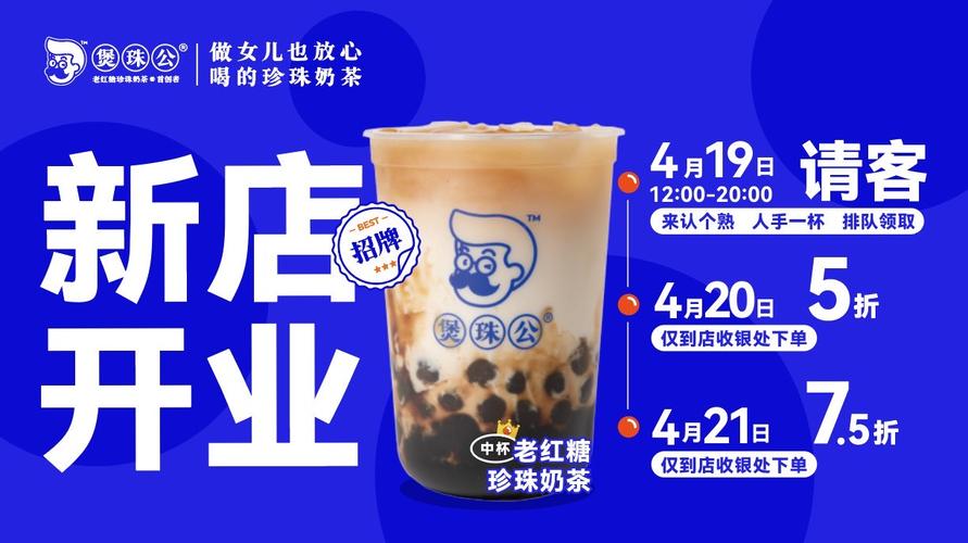 真香一条街奶茶店无广告