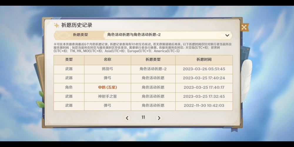 原神抽卡记录导出工具