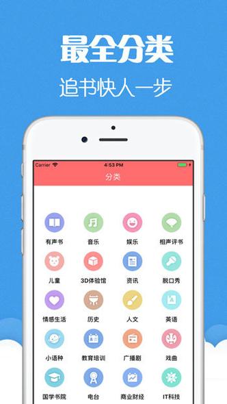 猫声有声小说破解版