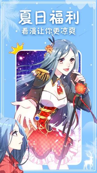 女神漫画无限阅币