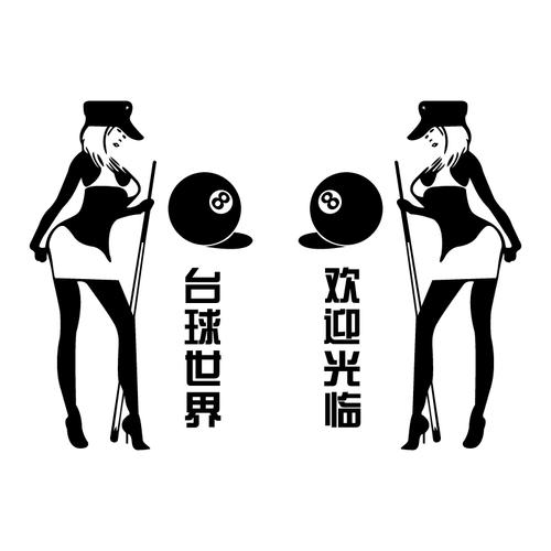 台球女郎游戏