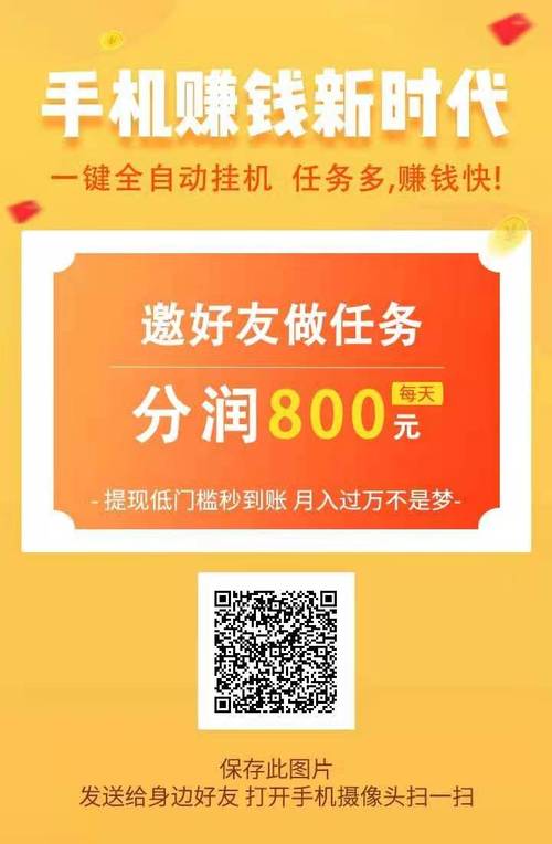 甩手赚挂机赚钱2020最新版