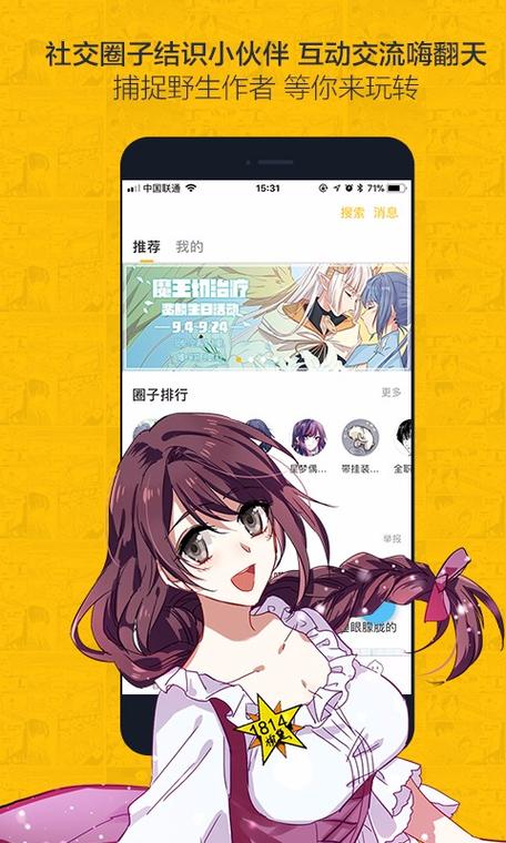 虫虫漫画免费版无删减版