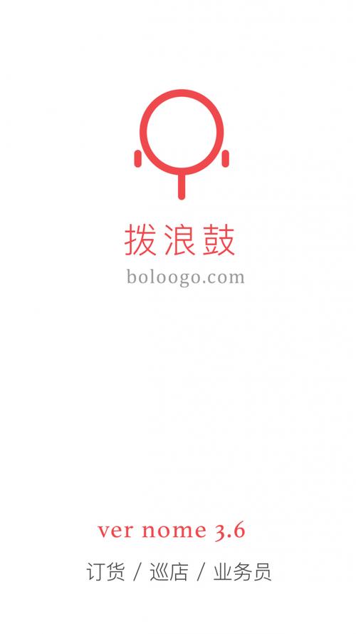拨浪鼓APP最新版本
