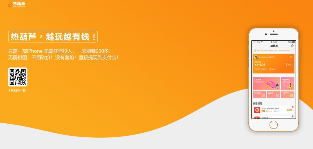 热葫芦试玩赚钱app