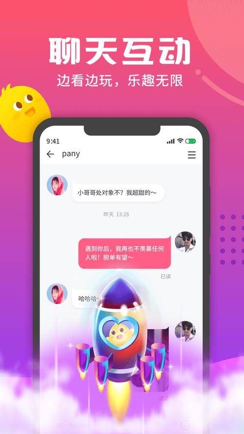 音柚漂流瓶软件缩略图