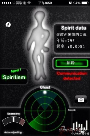 ghost radar legacy软件下载
