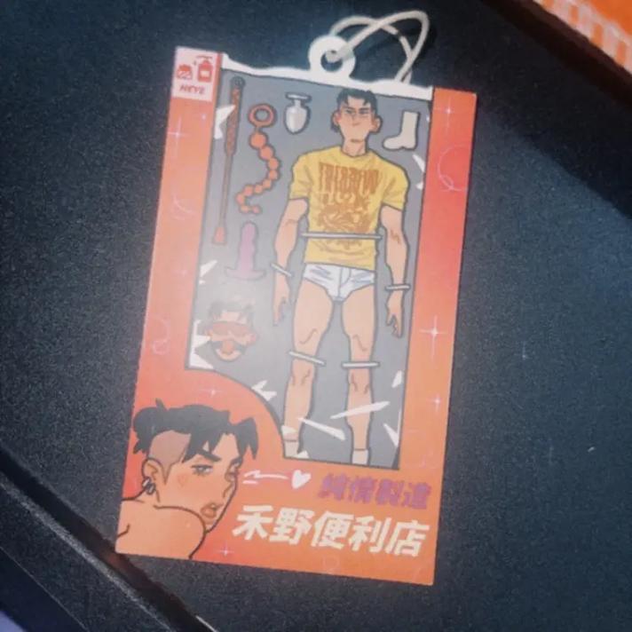 禾野漫画2023新版